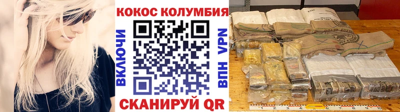 КОКАИН 99%  Купить закладки  Костомукша 