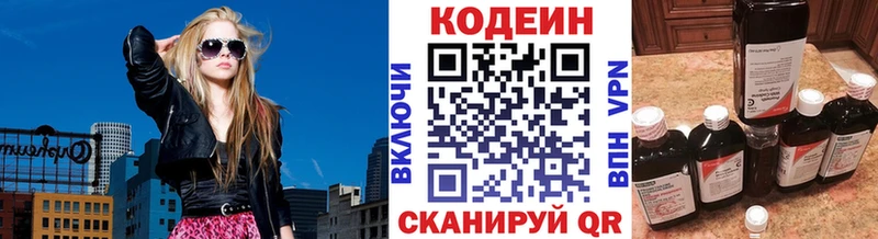 Купить где  Костомукша  Codein напиток Lean (лин) 